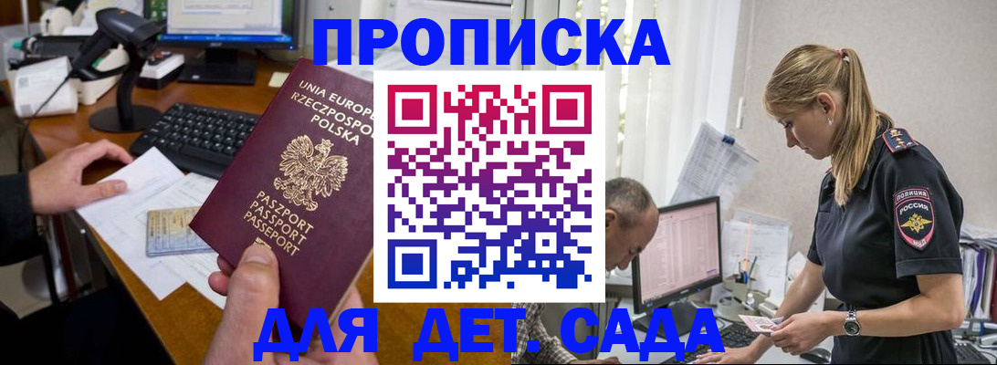 временная регистрация купить в Кисловодске