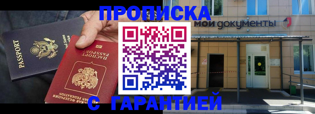 временная регистрация поиск в Кисловодске