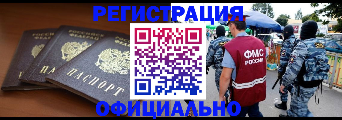 прописка поиск в Кисловодске