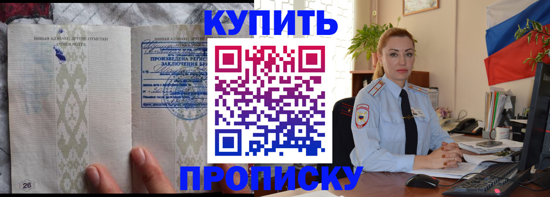 прописка поиск в Кисловодске